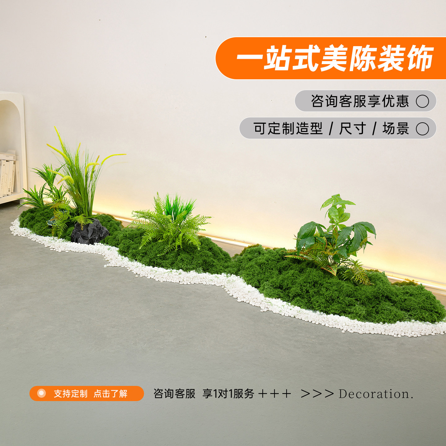 花艺师原创仿真绿植造景假花装饰图片
