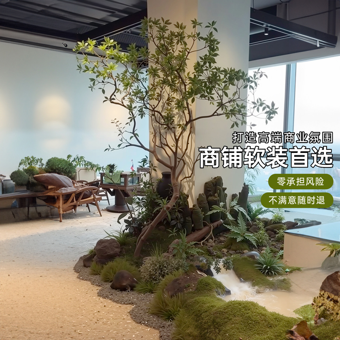 仿真绿植造景组合景观室内花房商用摆设场景布置装饰仿生假树植物