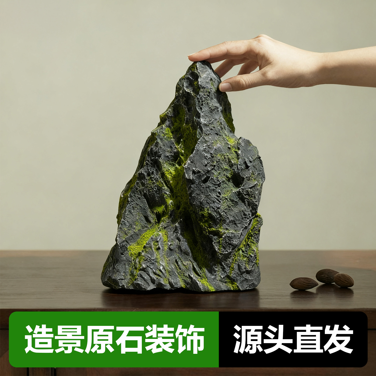 仿真石头景观室内软装拍摄假山石头道具布景园林绿植造景装饰摆件