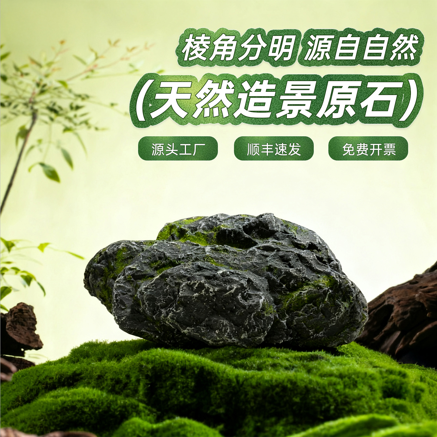 仿真造景石假山玻璃钢装饰户外假石造景摄影婚庆雕塑景观摆件道具