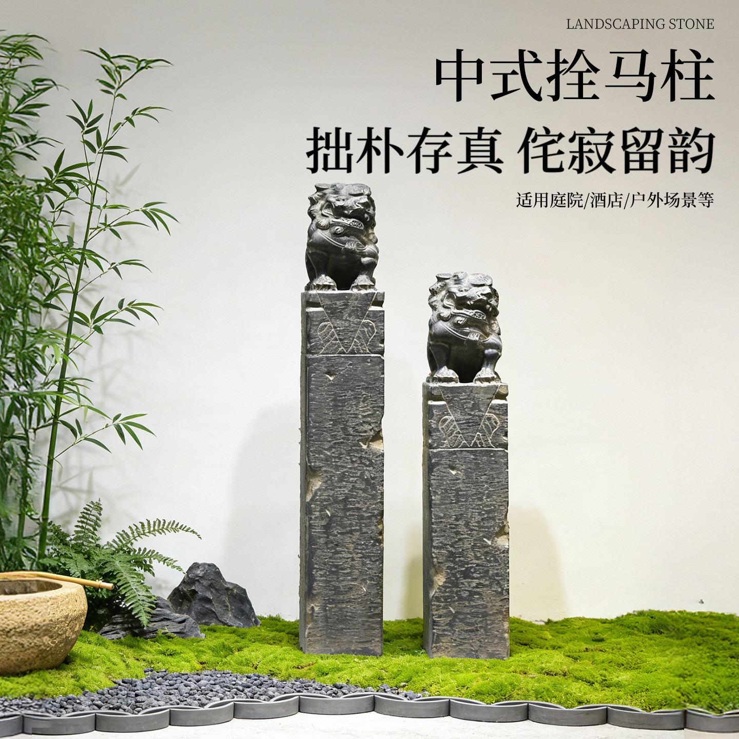 招财镇宅拴马桩石狮子门口庭院摆件别墅室外造景布置仿古中式装饰