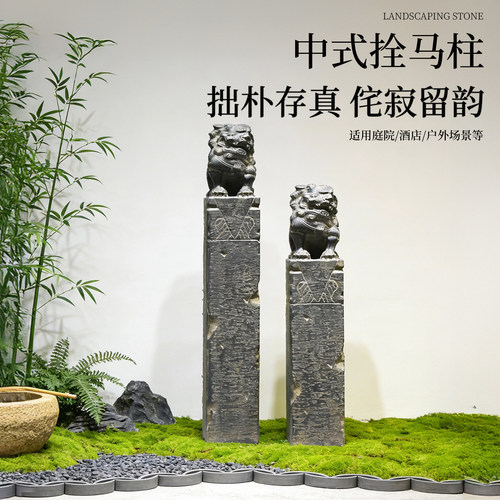 招财镇宅拴马桩石狮子门口庭院摆件别墅室外造景布置仿古中式装饰