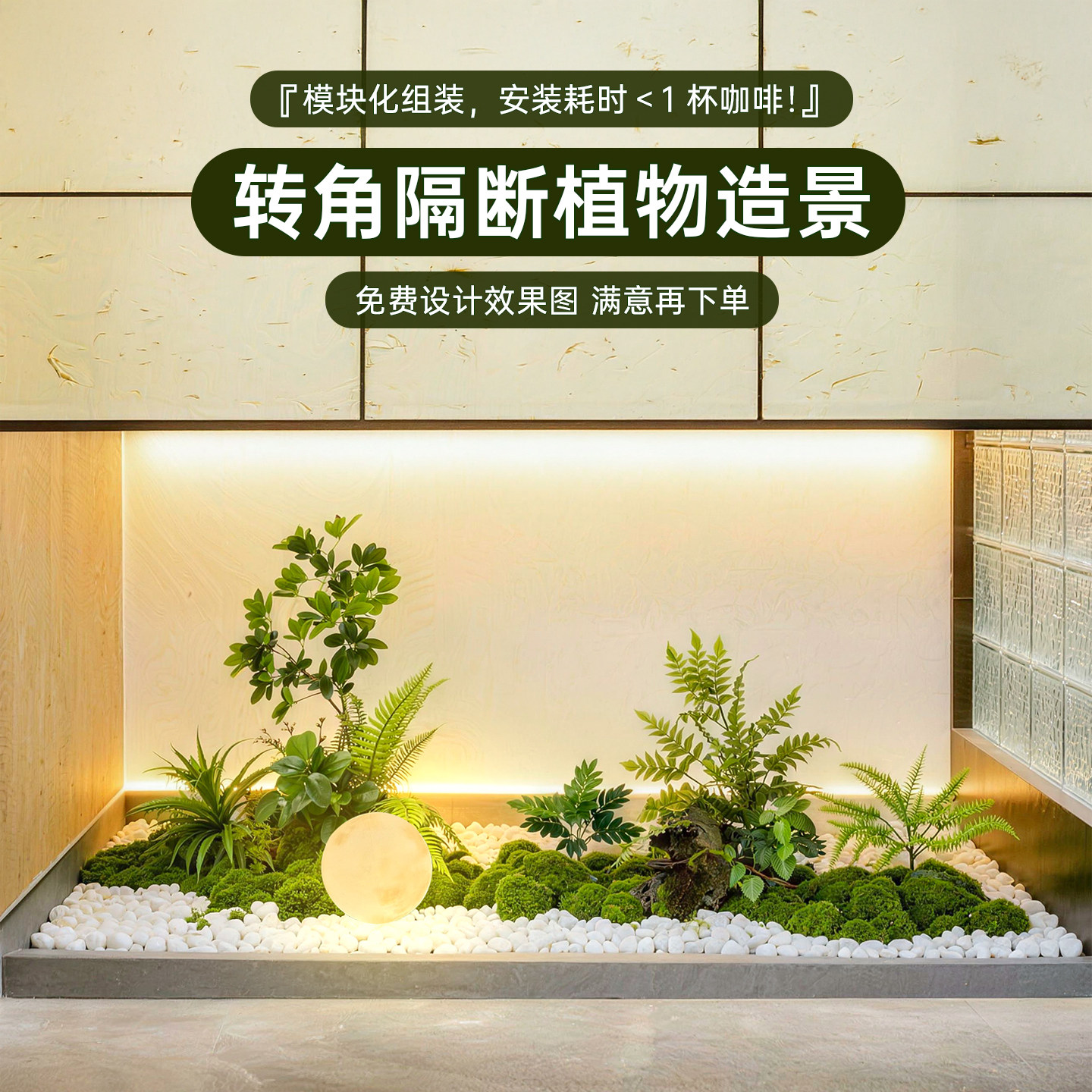 出口品质热卖爆款!仿真绿植造景
