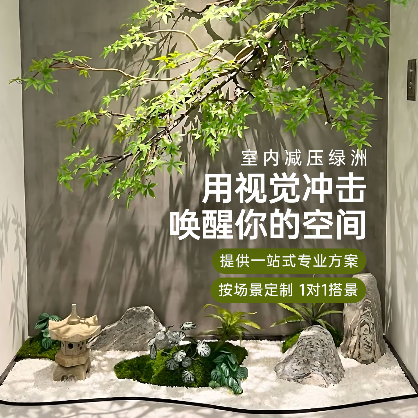 仿真绿植造景组合景观室内橱窗