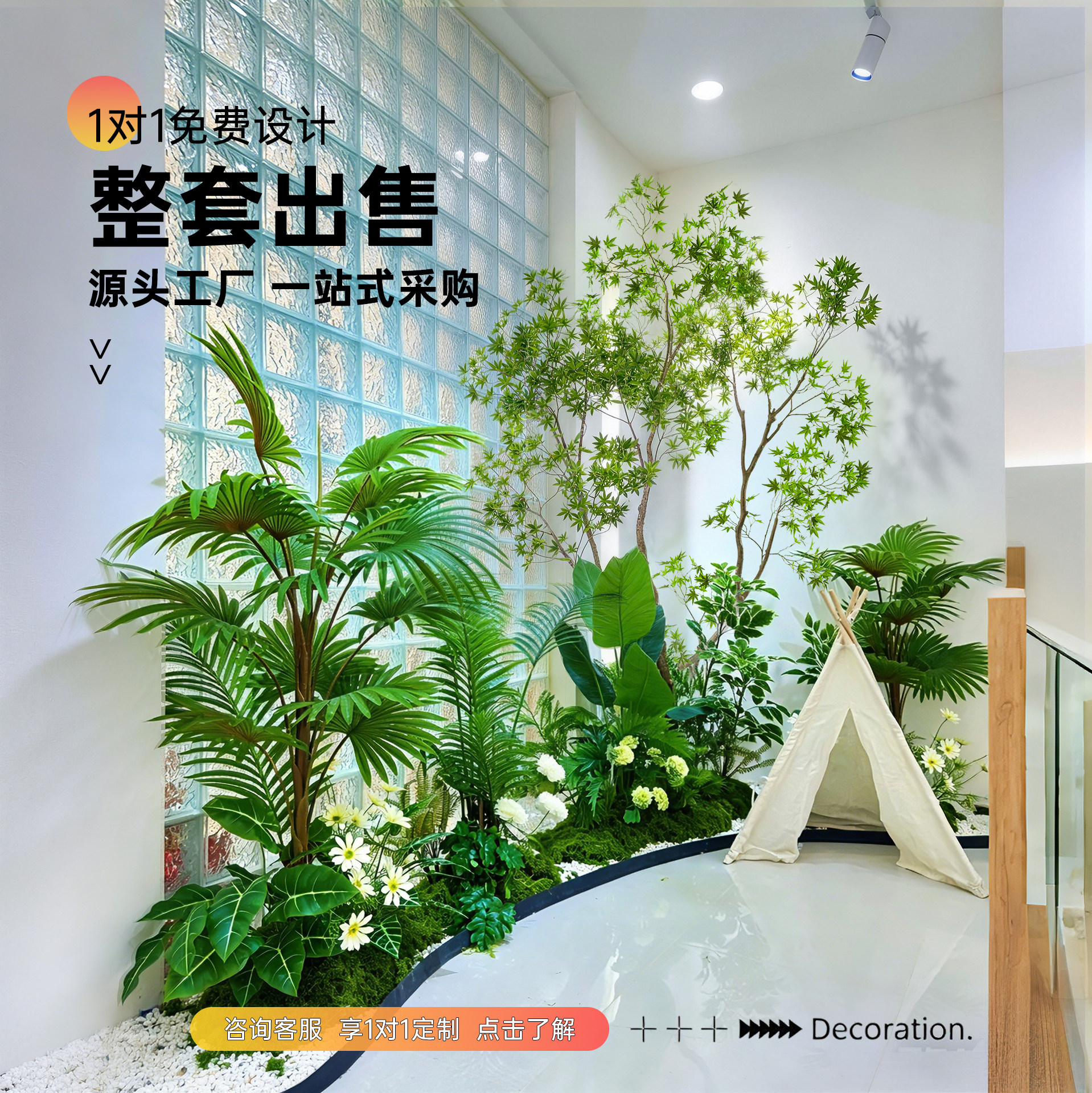 【家装博主同款】室内造景摆件