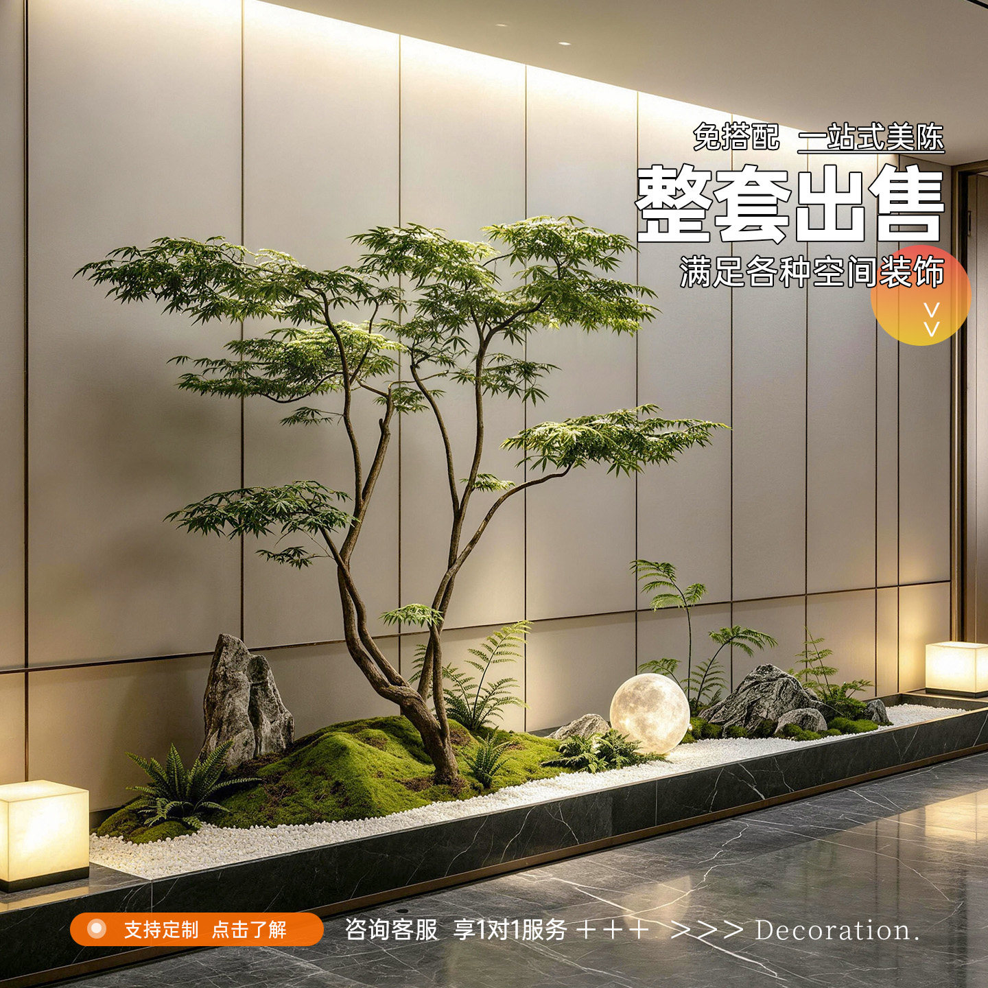 [达人推荐】大型落地枫树造景
