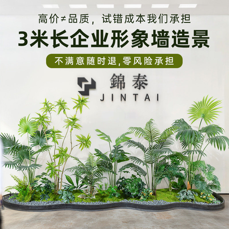 仿真植物造景阳台景观绿植组合