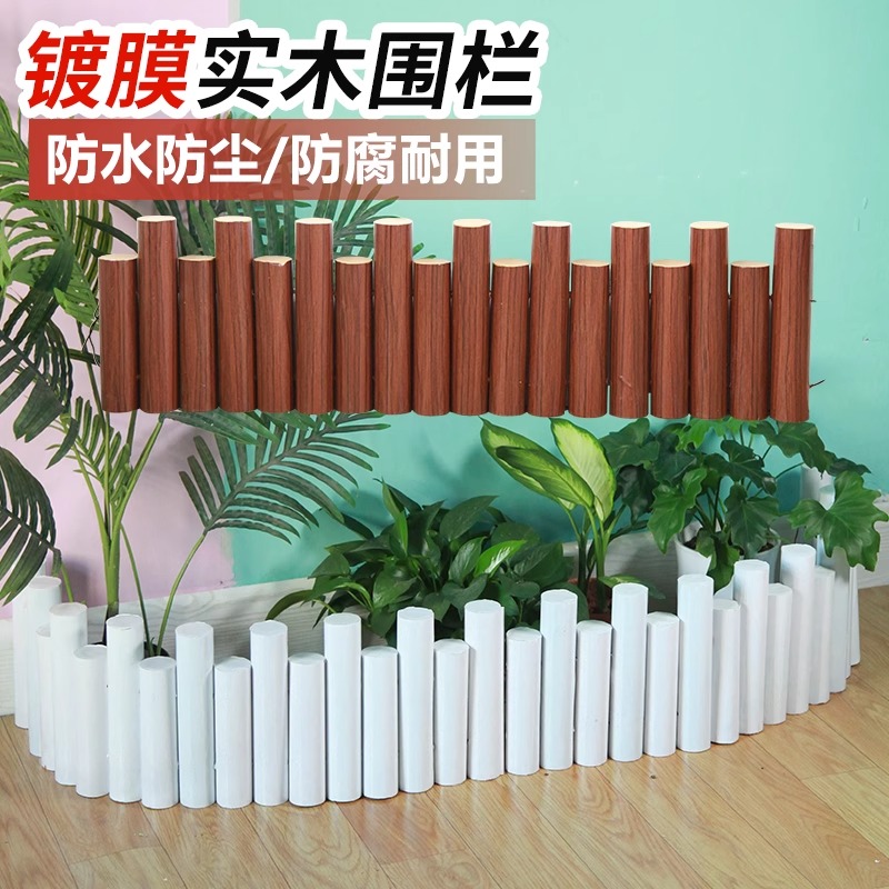 户外庭院镀膜防腐木栅栏白色花园围栏室内阳台实木装饰小木桩篱笆