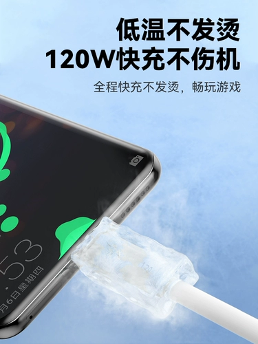 120 Вт толщиной 6A Super Fast Charge Data Cable Type-C