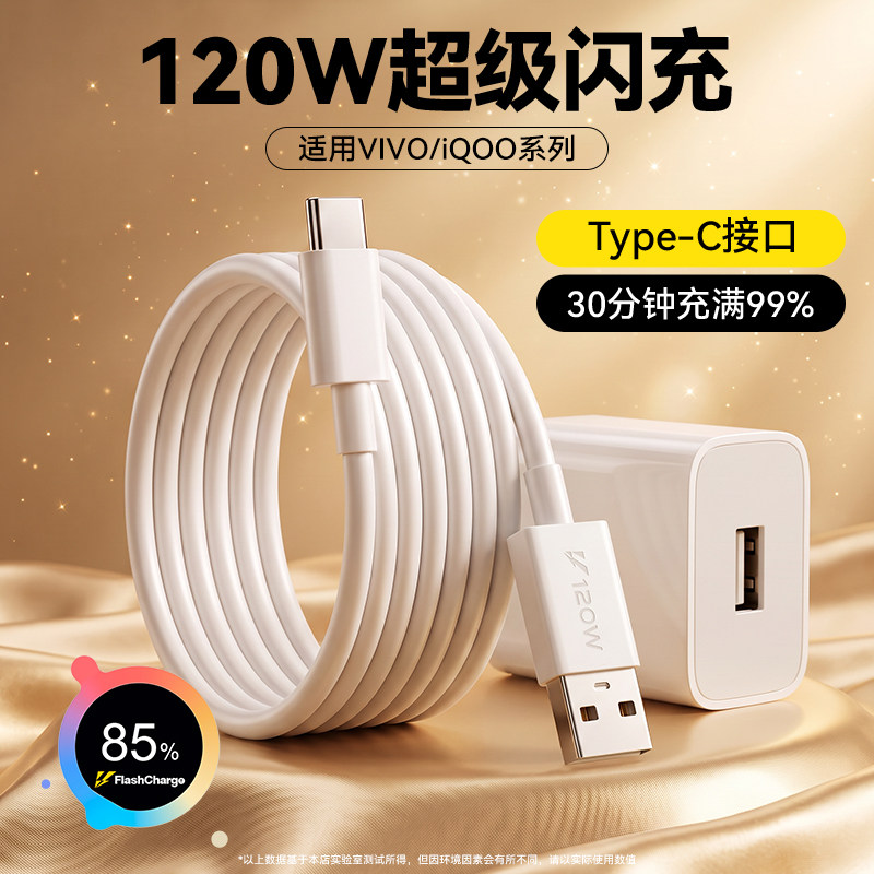科必兴120W超级快充typec数据线图片