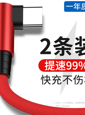 科必兴 Type-c数据线适用华为mate荣耀nova快充9/20/30/40pro充电线7/8手机v10v20加长tpc充电器线p30p40插头