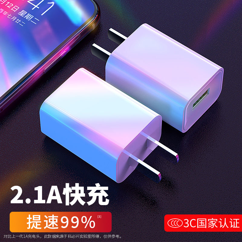充电头适用于苹果11华为安卓oppo手机vivo平板ipad快充x充电器iPhone6/7plus/8s通用2.1A插头usb快速单口pro怎么看?