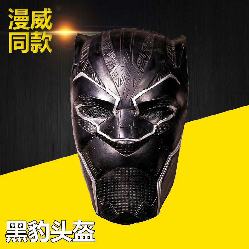 万圣节黑豹头盔漫威电影人物模型儿童演出面具抖音COS道具在类目 模玩/动漫/周边/cos/桌游, 聚会/魔术用品, 聚会用具/装饰, 面具中 - 来自Buy2taobao.com提供专业的淘宝代购服务