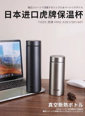 TIGER虎牌保温杯梦重力轻量水杯抗菌加工MMZ-K035/50便携不锈钢杯