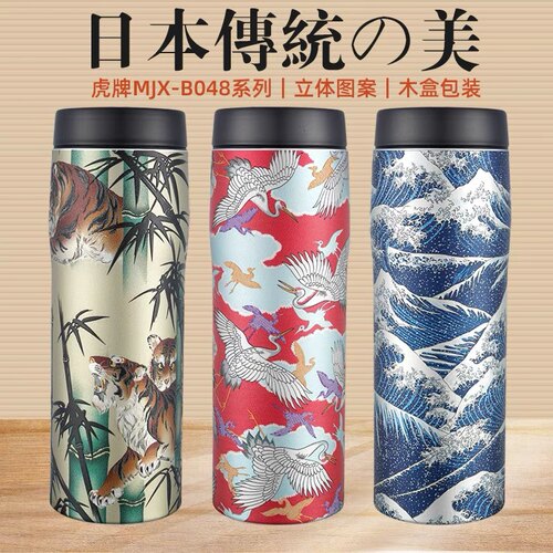 日本进口虎牌保温杯480ml礼品