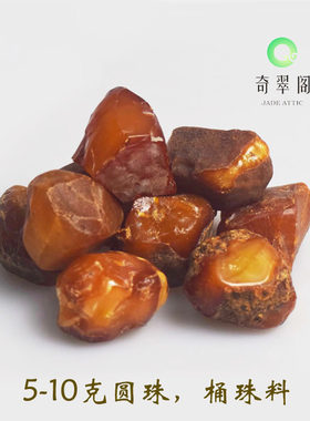 天然密腊琥珀蜜蜡原石手串