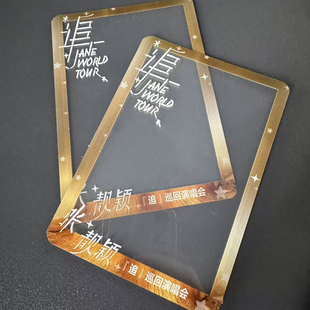张靓颖演唱会大麦猫眼小票保护套票根保存收纳收藏纪念透卡物料
