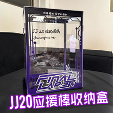 JM锤子应援棒收纳盒展示柜2025林俊杰JJ20特制限定纪念品物料置