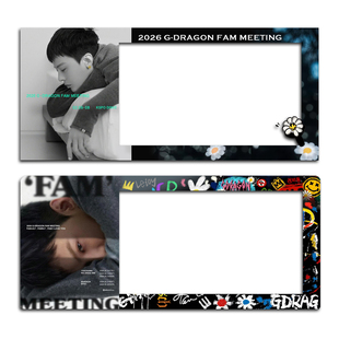 权志龙GD澳门香港首尔演唱会小票保护套票根保存收纳收藏纪念透卡