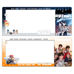 RIIZE2026澳门演唱会小票保护套硬拉椅子卡套票根保存收纳收藏版