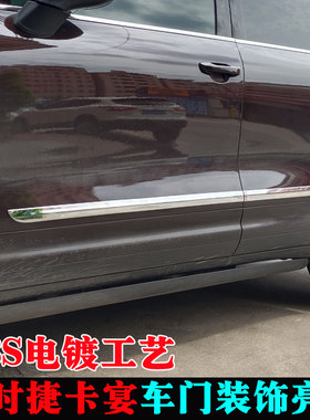 卡宴车身ABS电镀改装门板亮条