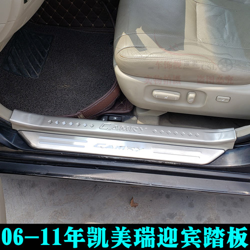 丰田亮条改装配件迎宾踏板老款
