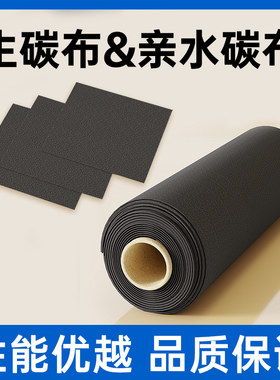 碳能碳布cetech电池柔性 亲水导电碳布 W0S1011 W0S1009 W0S1002