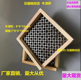 牛津杯 抗生素效价专用 微生物培养 药敏实验抑菌 培养环 陶瓦盖