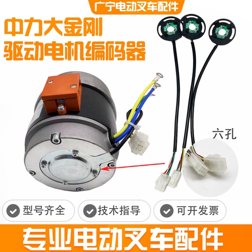 中力大金刚驱动电机编码器