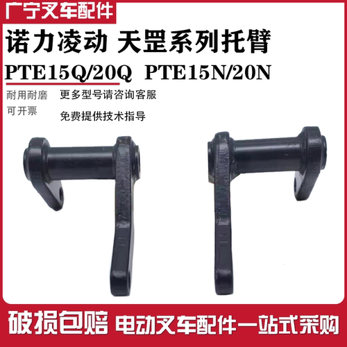 诺力叉车配件小金刚圆环棒焊合