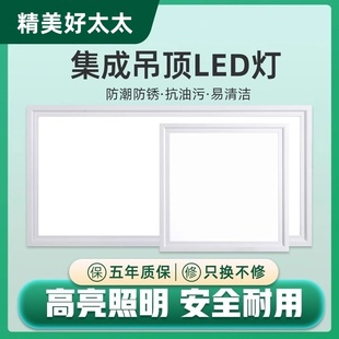 精美好太太厨房卫生间铝扣板嵌入式 600集成吊顶led平板灯 300