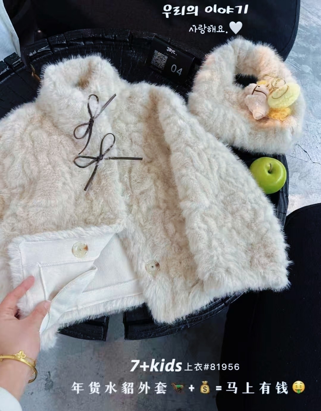 7+品牌年货女童水貂绒皮草外套送包包26冬新款中大童韩毛毛上衣潮,童装/婴儿装/亲子装,皮草/仿皮草,淘宝优惠券,粉丝福利购,淘宝优惠卷