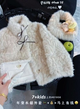 7+品牌年货女童水貂绒皮草外套送包包26冬新款中大童韩毛毛上衣潮