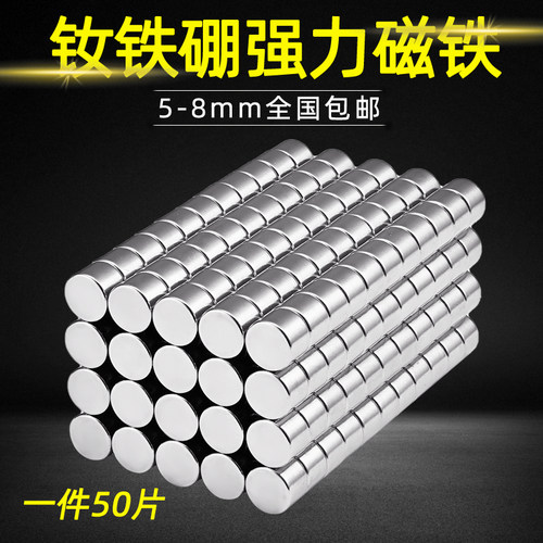 圆形强力磁铁强磁磁钢钕铁硼