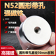 N52圆形带孔强磁超强力磁铁直径50mm高性能吸铁石系列铷钕沉头孔