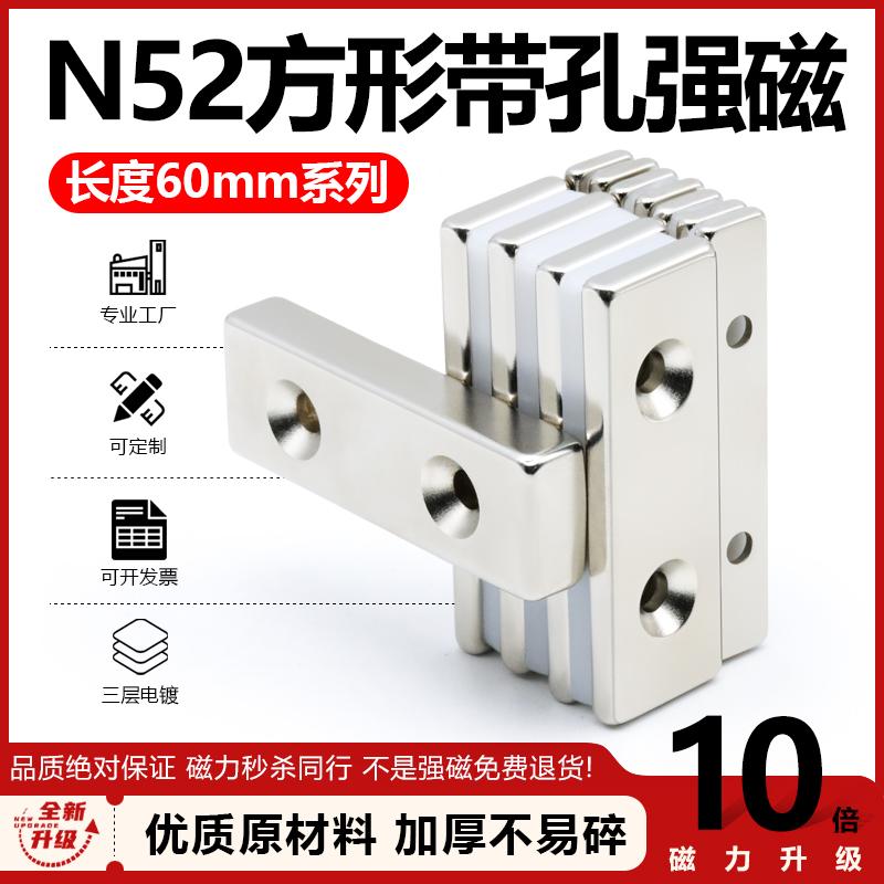 长方形强磁铁强力磁钢打孔吸铁石