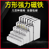 强力磁铁钕铁硼吸铁石稀土磁石磁钢长方形条形强磁高强度磁铁块