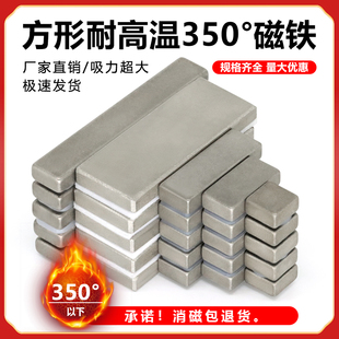 钐钴强力磁铁耐高温350℃强磁长方形磁条吸铁石高强长条磁钢磁石
