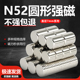 N52强磁铁圆形直径7mm强力吸铁石高强度钕铁硼磁钢磁石稀土永磁