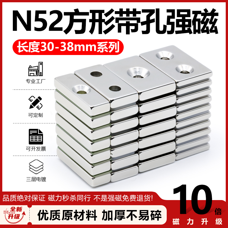N52方形带孔磁铁超强磁吸铁石