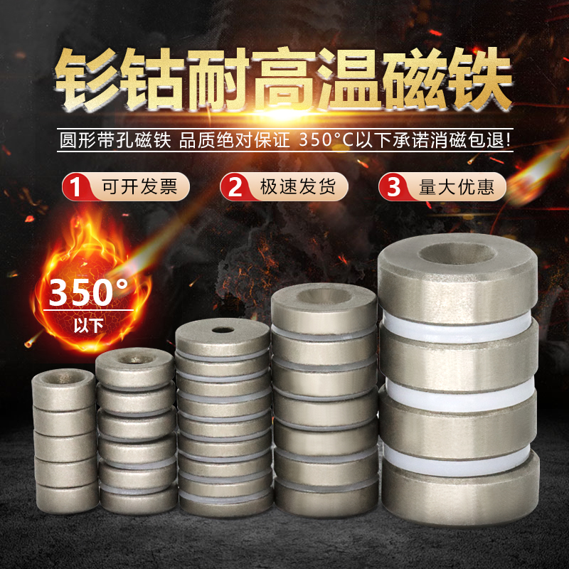 用于锅炉烤箱专用钐钴强磁铁吸铁