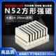 N52长度24mm 29mm系列超强磁方形磁铁吸铁石钕铁硼磁条磁石方磁铁