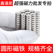 N52圆形磁铁强磁钕铁硼磁石强力吸铁石铷磁片厚度3 10mm
