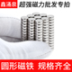 N52圆形磁铁强磁钕铁硼磁石强力吸铁石铷磁片厚度3 10mm
