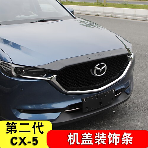 马自达cx5碳纤纹机盖装饰条
