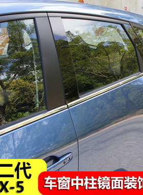 专用于马自达17-25款CX5中柱饰条外饰改装cx5车窗B柱贴片pc镜面