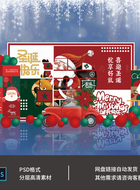 圣诞节宝宝宴派对布置商业美陈舞台背景KT板现代设计素材1202