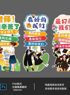 小学六年级毕业迎宾立牌布置迎宾小学典礼场景气球KT板指示牌0621
