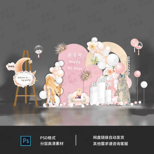 可爱卡通小兔子女生生日派对虎宝宝粉色背景热气球PS设计素材0807