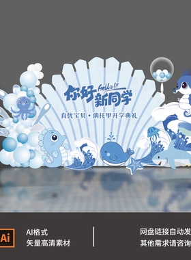 夏天蓝色海洋鲸鱼毕业季开学仪式水上运动派对背景KT设计素材0803